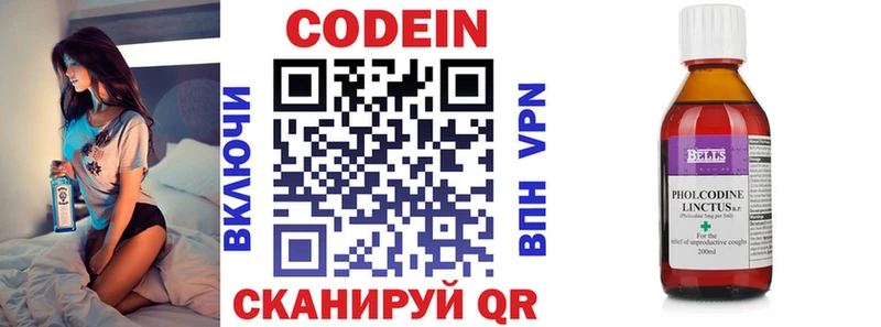 Купить закладки  Чернушка  Codein Purple Drank 