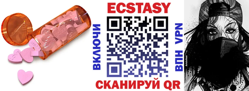 Ecstasy 250 мг  Купить где  Чернушка 