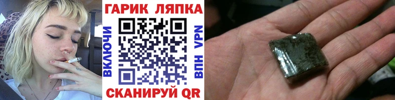 Купить закладки  Чернушка  ГАШ Cannabis 
