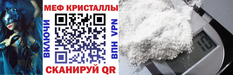 Меф мяу мяу  Чернушка