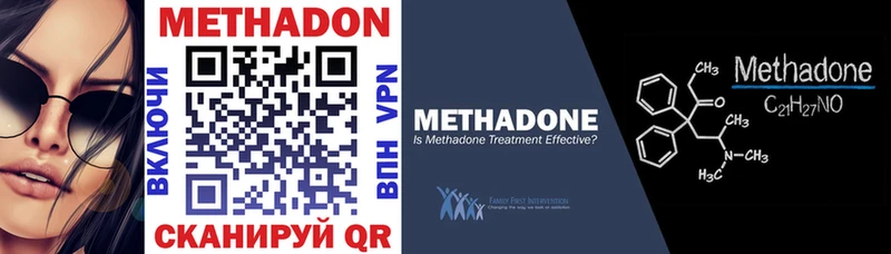 МЕТАДОН methadone  Купить закладки  Чернушка 